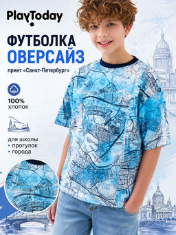 PlayToday / Футболка для мальчика