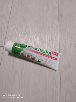 Маклюра ОРТО гель-бальзам для тела при болях в суставах и отложении солей - Крымский травник фото 3