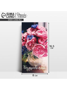 Цена за 10 шт. Конверт для денег Розовые пионы, 16.5?8 см