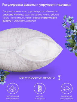 Подушка Хлопок&Лен (молния) - Фабрика снов фото 2