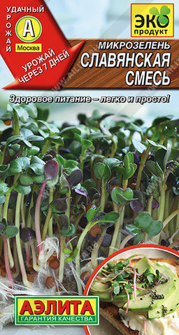 0613A Микрозелень Славянская смесь 2гр