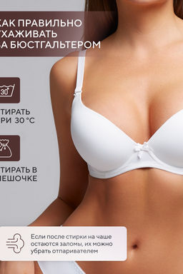 Бюстгальтер 80341 OIRO гладкая чаша 1 шт