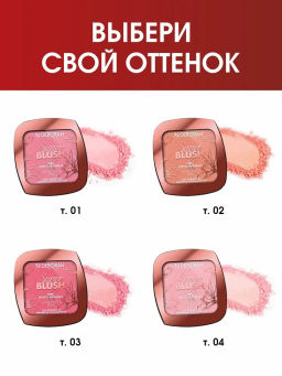 DEBORAH Румяна SUPER BLUSH тон: 04 Персиковый сияющий, 9г  фото 6