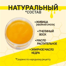 Русский Свар. Крем-Бальзам с живицей и воском, 100 г - Зеленая коробка фото 4