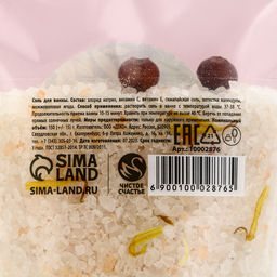 Соль для ванны с календулой и можжевеловой ягодой, 150 г, Чистое счастье  фото 5