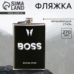 Фляжка, нержавеющая сталь, 270 мл