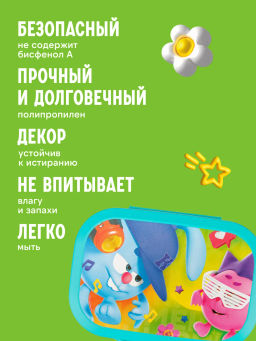 ЛАНЧ-БОКС С ДЕКОРОМ СМЕШАРИКИ, 180x130x50ММ, 0,98Л (Голубой) - Бытпласт фото 8