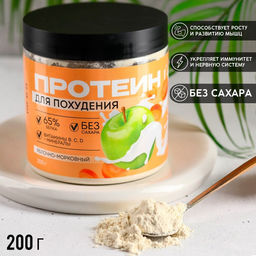 Протеин Полезный коктейль для похудения, вкус: яблочно-морковный, БЕЗ САХАРА, 200 г.