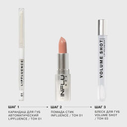Influence Beauty Блеск для увеличения объема губ Volume shot тон 03 Полупрозрачный серый  фото 7