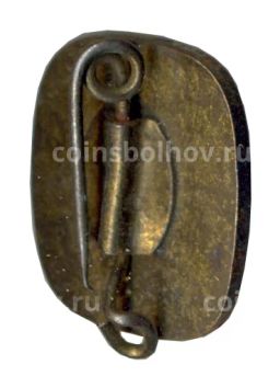 Значок Объединение свободных немецких профсоюзов FDGB (тяжелый) ГДР