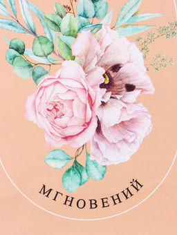 Цена за 4 шт. Пакет подарочный ламинированный Счастье 11.5?14.5?6.5 см