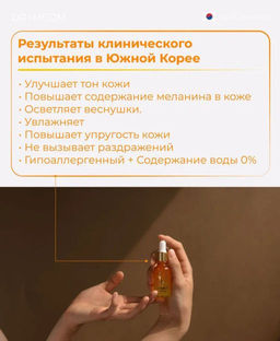 Dr+MEDM Сыворотка для лица с витамином С набор 3шт*20мл фото 3
