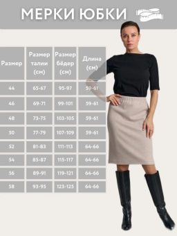 юбка на круговой резинке в составе ШЕРСТЬ - Трика фото 7