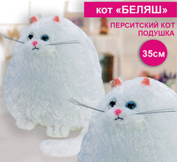 Мягкая игрушка Buro кот Беляш персидский белый 35×25×35 см