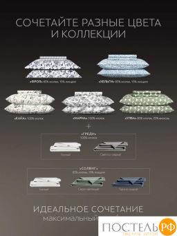 Простыня PRIME PRIVE СОЛВИГ хл/лиоцел серо-зел  фото 6