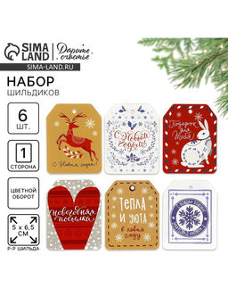 Цена за 10 шт. Шильдики на подарки «Новогоднее настроение», 6.5×5 см, набор 6 шт.
