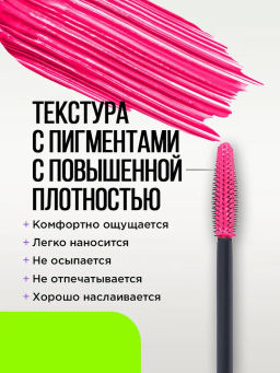 Influence Beauty Тушь для ресниц цветная Chromophora тон 04 neon fuchsia / неоновый розовый  фото 2