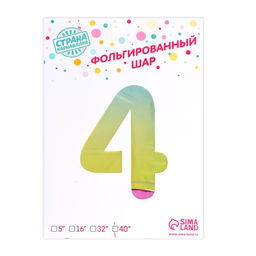 Воздушный шар фольгированный 40" «Цифра 4», на подставке, под воздух