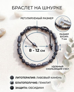 Браслет из натуральных камней Stone Style