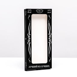 Цена за 5 шт. Подарочная коробка под плитку шоколада, с окном Настоящему мужчине, 17?8?1.4 см