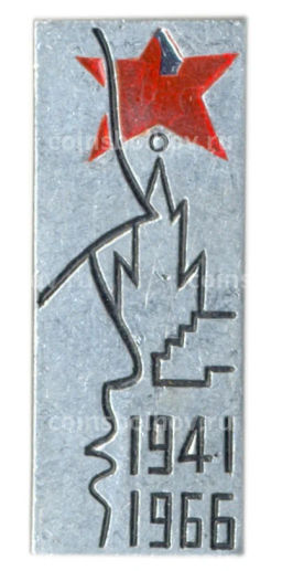 Значок В память о сооружении монумента защитникам Москвы