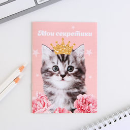 Блокнот А6, 12 листов Котенок
