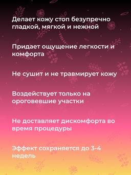 Кератокрем для удаления огрубевшей кожи, мозолей и натоптышей с салициловой кислотой - Siberina фото 10