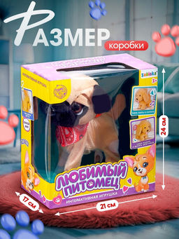 Интерактивная игрушка «Любимый питомец», щенок