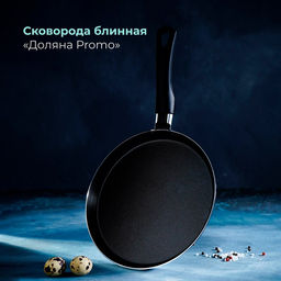 Сковорода блинная Доляна Promo, d=22 см, пластиковая ручка, антипригарное покрытие, алюминий, бордовая