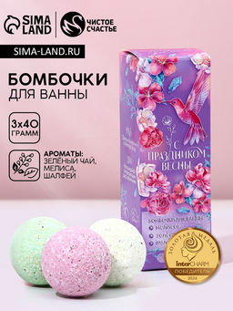 Бомбочки для ванны с добавками С 8 Марта, 340 г, Чистое счастье