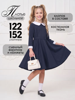 Платье для девочек COCOA RD107-IL