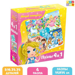 Пазл 4 в 1 Милые принцессы