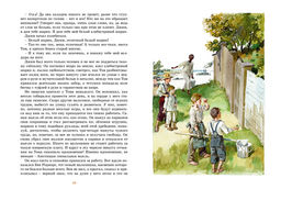 Приключения Тома Сойера (иллюстрации А. Иткина). Твен М. - Махаон фото 6