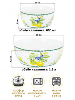 Набор 2 салатников - 14*14*6 см 600 мл + 20*20*7,5 см 1,7 л Лимоны NEW BONE CHINA - Elan gallery фото 20