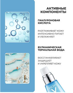 Увлажняющая сыворотка для лица Aqualia Thermal, 30 мл - Buro фото 2