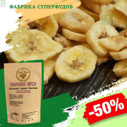 Банан чипсы, 100гр