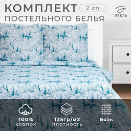 Постельное бельё 2-спальное «Этель. Великолепие (вид 2)», бязь