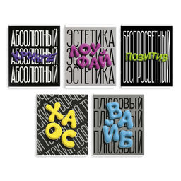 Тетрадь, 48 л, клетка, арт. 70926/ 5 ФРАЗЫ С ХАРАКТЕРОМ /А5+, мягкий переплёт (2 скобы), обложка - в