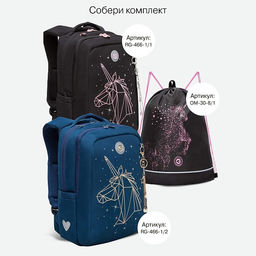 RG-466-1 Рюкзак школьный - Grizzly фото 28