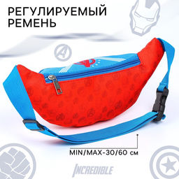Сумка поясная детская для мальчика, 25×6×13 см, Мстители