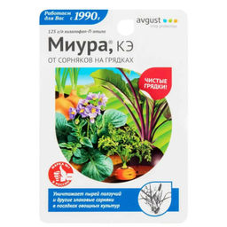 Миура (12мл) от сорняков на овощных культурах