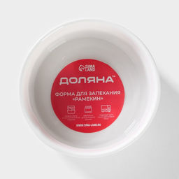 Рамекин Доляна Каспар, 200 мл, d=9 см, жаропрочная керамика, белый  фото 6