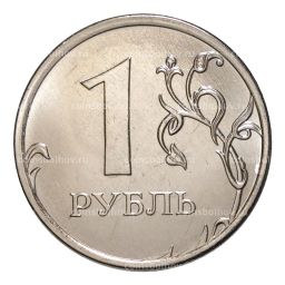 1 рубль 2017 года ММД