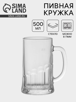 Цена за 8 шт. Пивная кружка «Пит», 500 мл, стекло, прозрачная