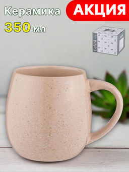 КРУЖКА КОЛЛЕКЦИЯ МОДЕРН 350 МЛ