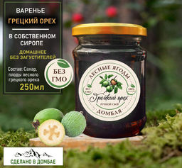 Варенье из горного Грецкого ореха,щитовидка, память,давление,сосуды 250мл.