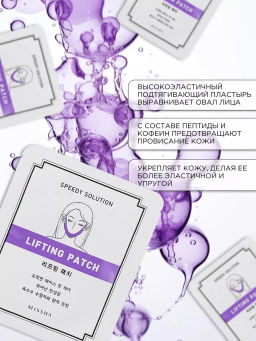 MISSHA Маска-патч для лица Speedy Solution Lifting Patch  фото 4