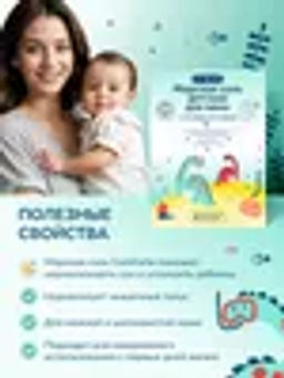 Соль для ванн детская 0+ с экстрактом череды 3 фильтр-пакета по 150 г ComForte