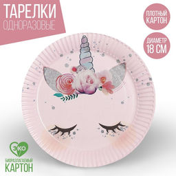 Цена за 10 шт. Тарелка бумажная Единорог, мордочка, 18 см