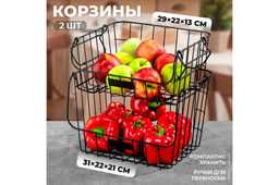 Набор 2 корзин 29,5*22*13 см + 31,5*22*21 см  Черный с ручками, металл